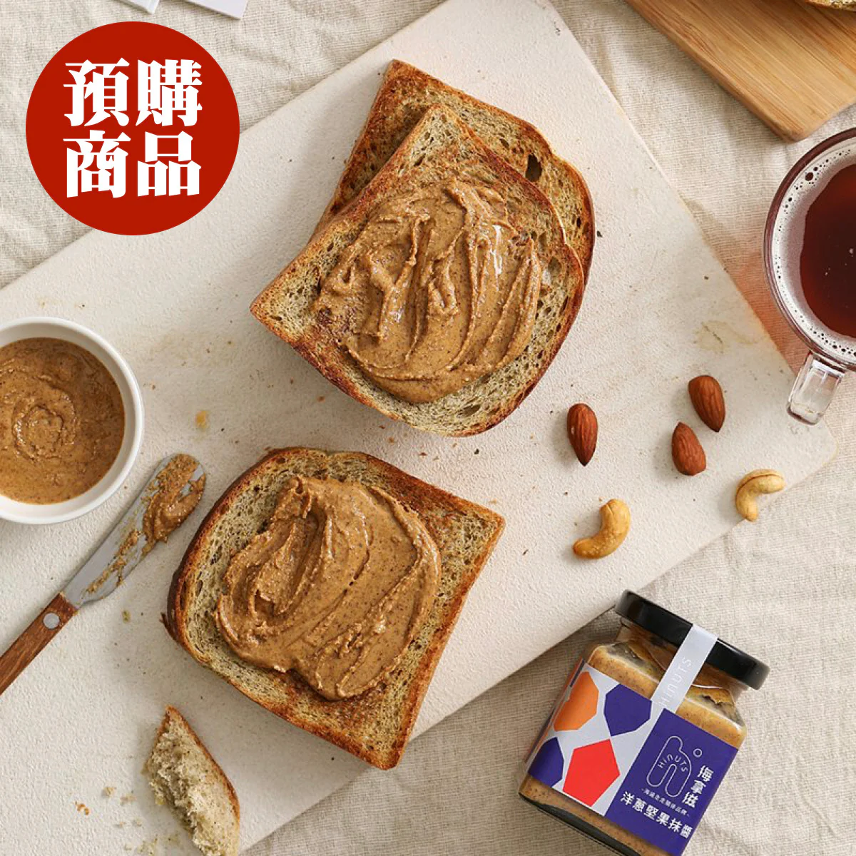 ◉ 預購商品 ◉ 嚴選杏仁果研磨與慢炒過後的洋蔥均勻混合 ◉【海邊走走】海拿滋 洋蔥堅果抹醬 ◉ （每月 20 日結單，下月 15 日開始出貨） - Image 3