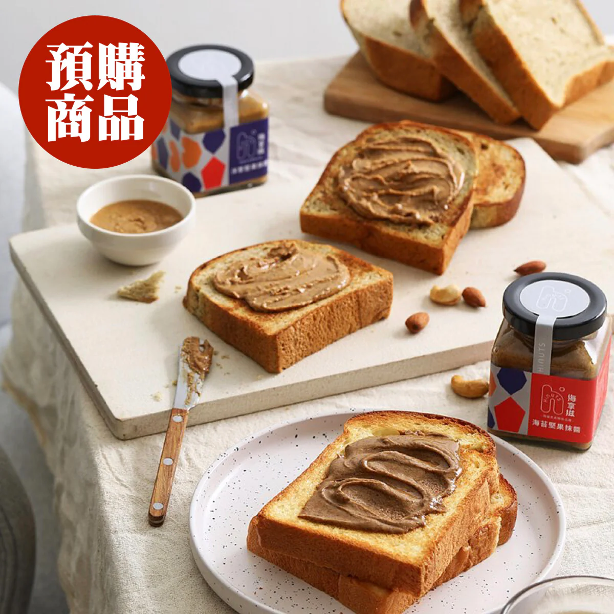 ◉ 預購商品 ◉ 嚴選杏仁果研磨與海苔均勻混合 ◉【海邊走走】海拿滋 海苔堅果抹醬 ◉ （每月 20 日結單，下月 15 日開始出貨） - Image 2