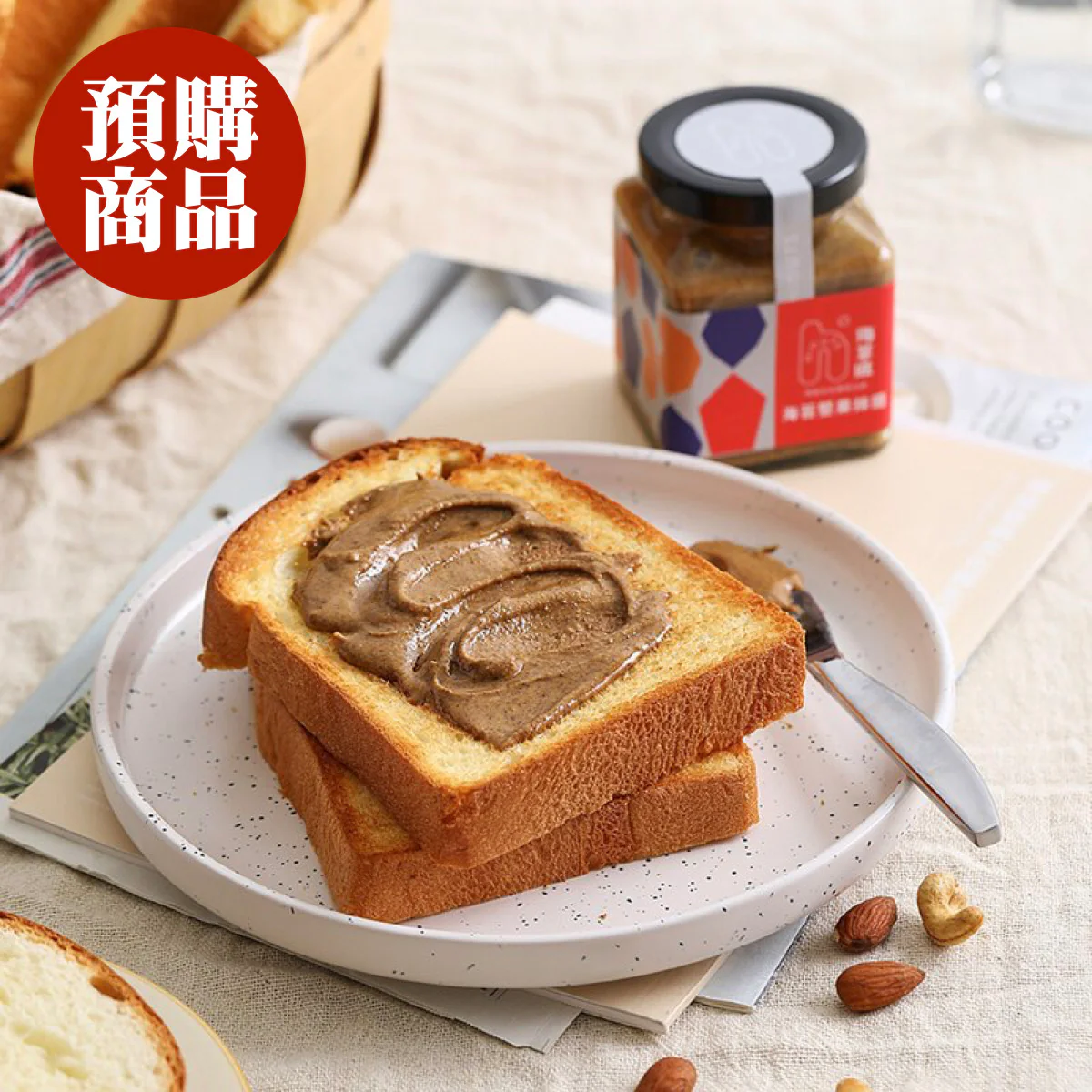 ◉ 預購商品 ◉ 嚴選杏仁果研磨與海苔均勻混合 ◉【海邊走走】海拿滋 海苔堅果抹醬 ◉ （每月 20 日結單，下月 15 日開始出貨） - Image 3