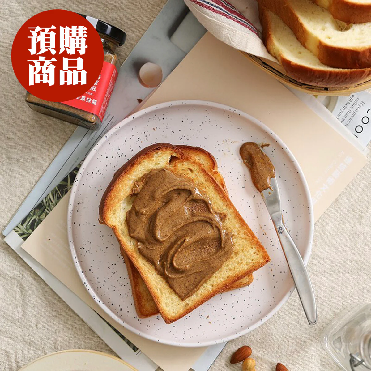 ◉ 預購商品 ◉ 嚴選杏仁果研磨與海苔均勻混合 ◉【海邊走走】海拿滋 海苔堅果抹醬 ◉ （每月 20 日結單，下月 15 日開始出貨） - Image 4