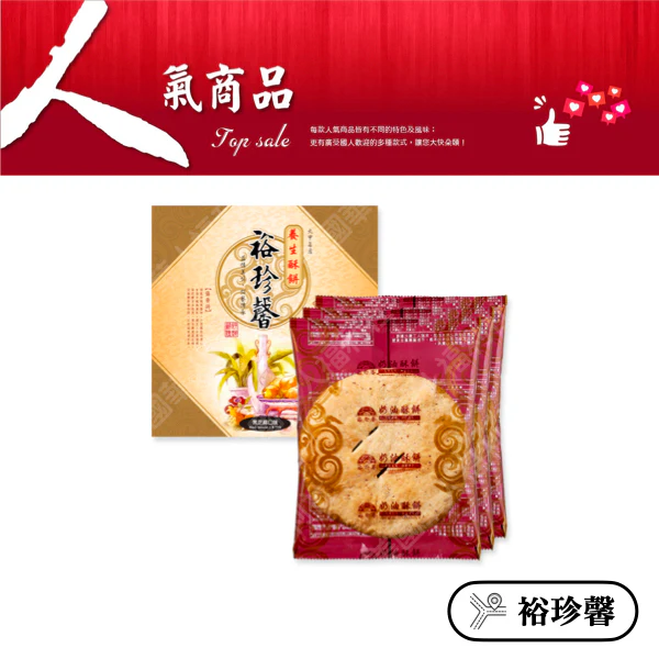 ◉ 預購商品 ◉ 奶油酥餅的故鄉【台中裕珍馨】◉ 黑芝麻養生大酥餅 三入/ 盒 ◉（每月 20 日結單，下月 15 日開始出貨） - Image 3