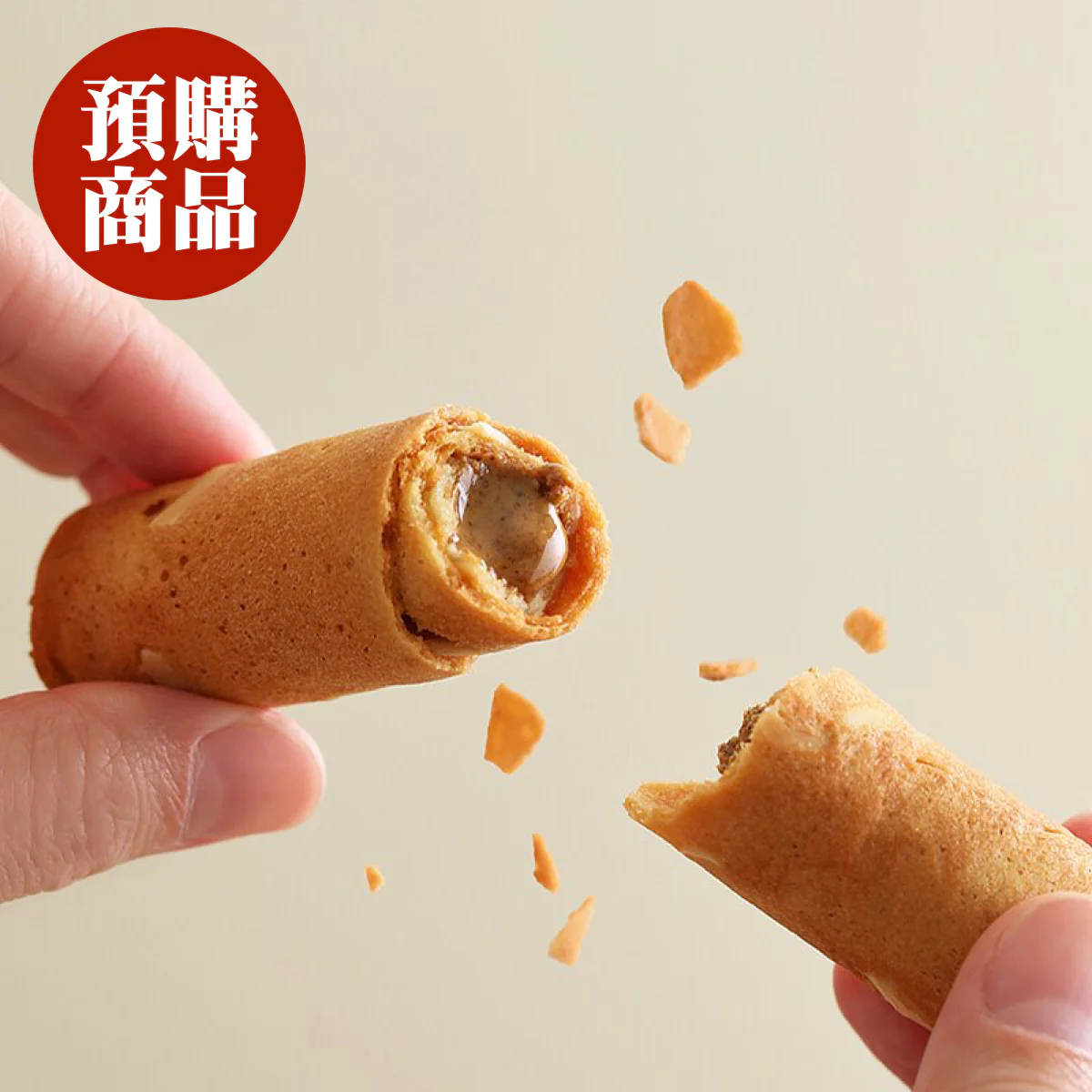 ◉ 預購商品 ◉ 有餡升級！腰果＋杏仁＋夏威夷豆 ◉【海邊走走】堅果愛餡蛋捲 8入/ 盒 ◉ （每月 20 日結單，下月 15 日開始出貨） - Image 2