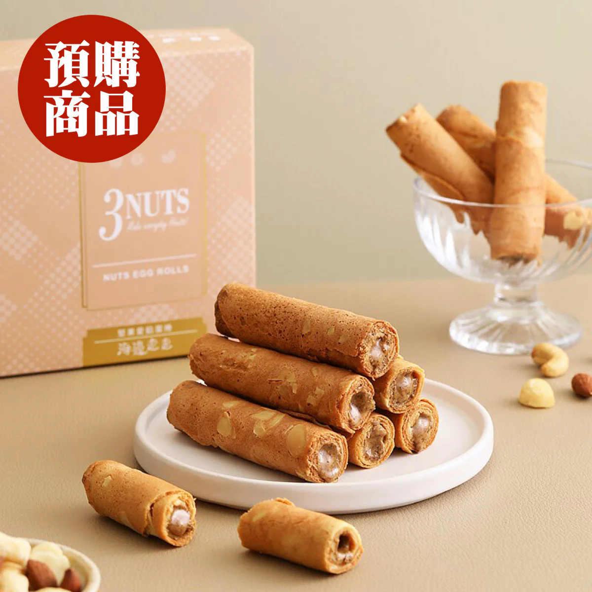 ◉ 預購商品 ◉ 有餡升級！腰果＋杏仁＋夏威夷豆 ◉【海邊走走】堅果愛餡蛋捲 8入/ 盒 ◉ （每月 20 日結單，下月 15 日開始出貨） - Image 4