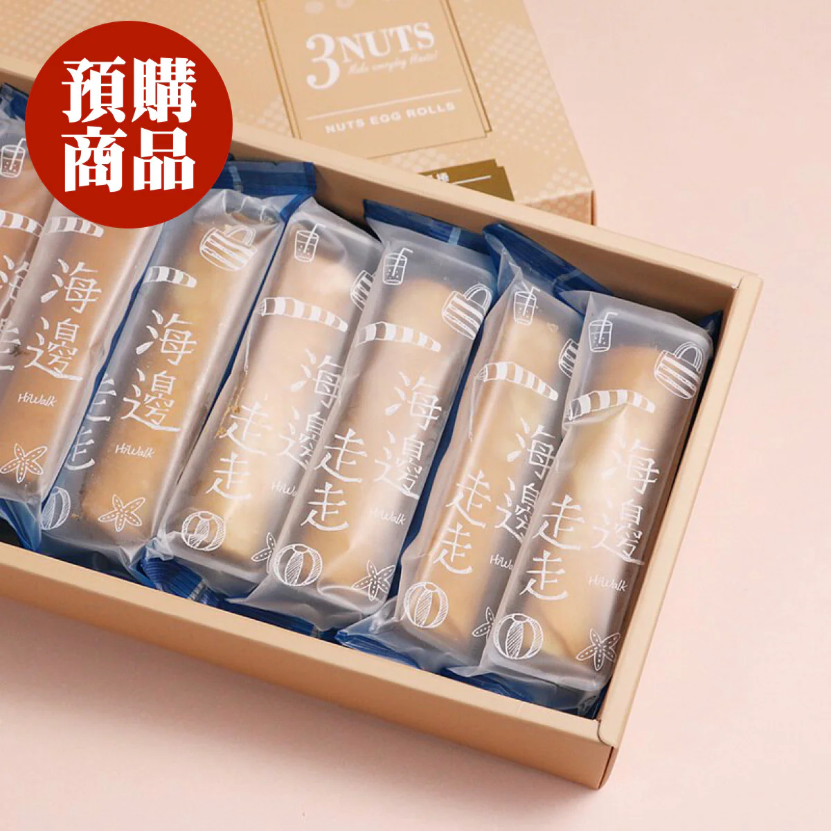 ◉ 預購商品 ◉ 有餡升級！腰果＋杏仁＋夏威夷豆 ◉【海邊走走】堅果愛餡蛋捲 8入/ 盒 ◉ （每月 20 日結單，下月 15 日開始出貨） - Image 5