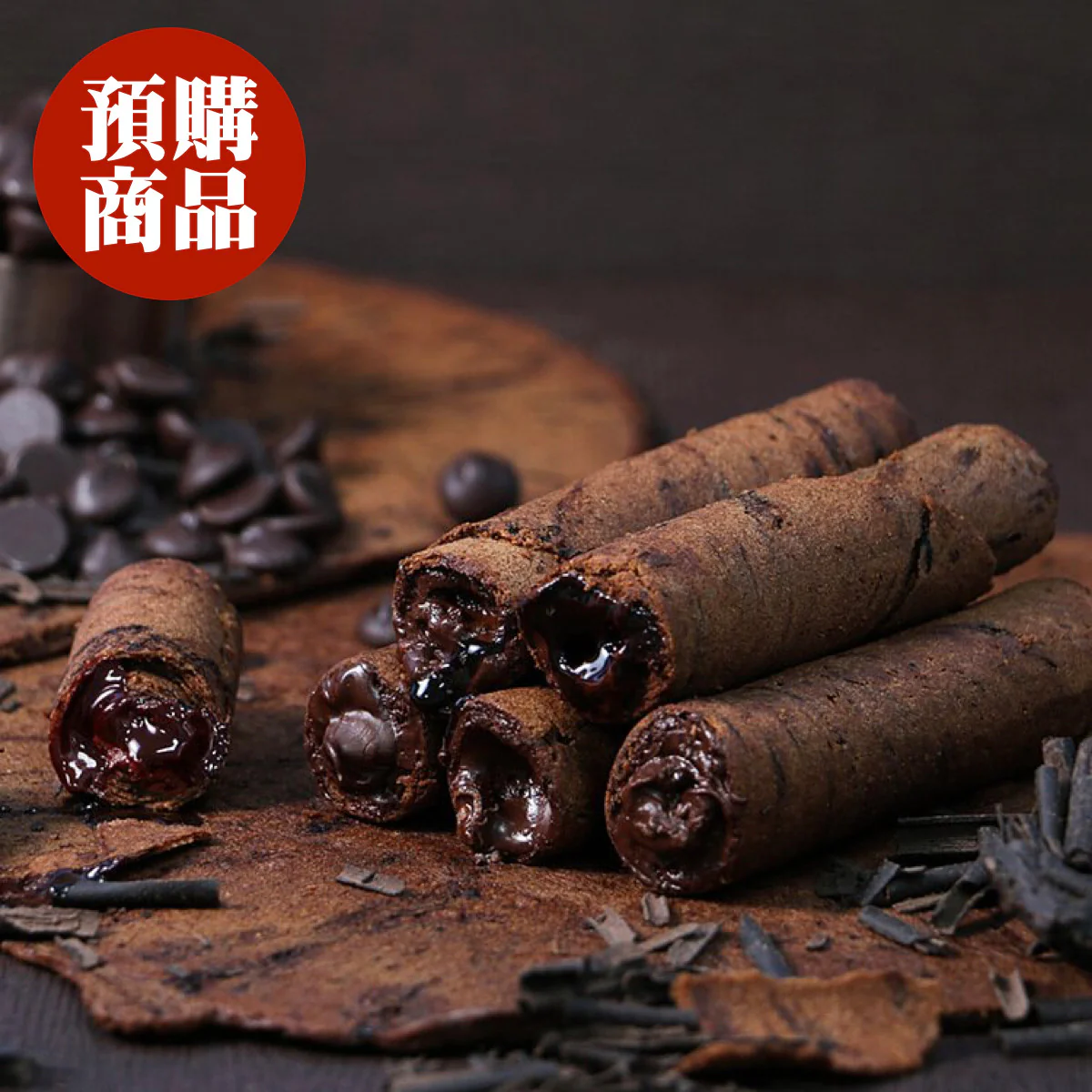 ◉ 預購商品 ◉ 有餡升級！奢華雙重巧克力 ◉【海邊走走】黑巧克力愛餡蛋捲 8入/ 盒 ◉ （每月 20 日結單，下月 15 日開始出貨） - Image 3