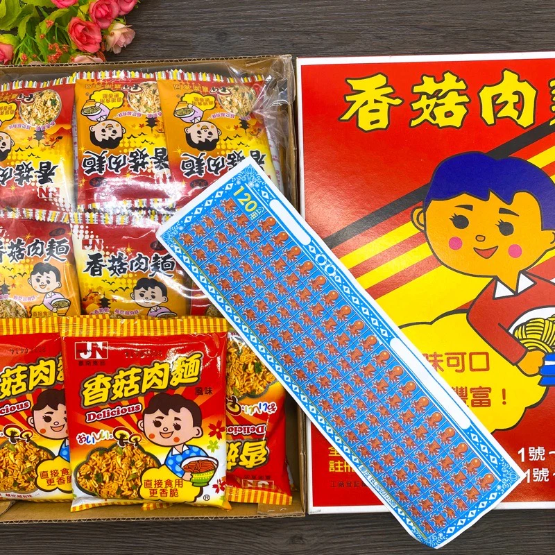 ◉ 預購商品 ◉【古早味零食】香菇肉麵抽抽樂 ◉（每月 20 日結單，下月 15 日開始出貨） - Image 3