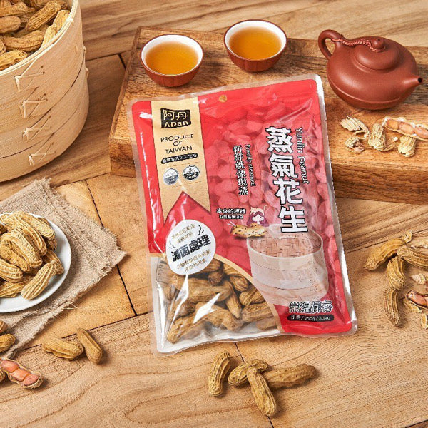 ◉ 台灣在地帶殼花生 ◉ 即開即吃【阿丹】蒸氣花生 250g/ 包 ◉ - Image 4