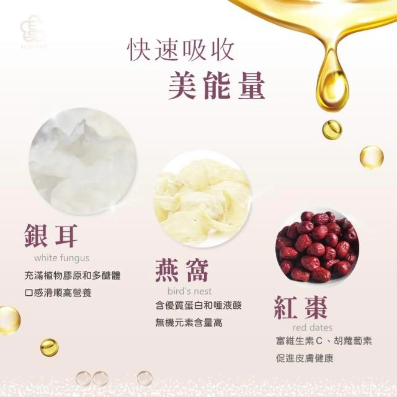 ❥❥❥ 凱莉推薦 ❥❥❥ 養顏輕甜品【大甲佳旭】銀耳燕窩露 300g/包 - Image 3