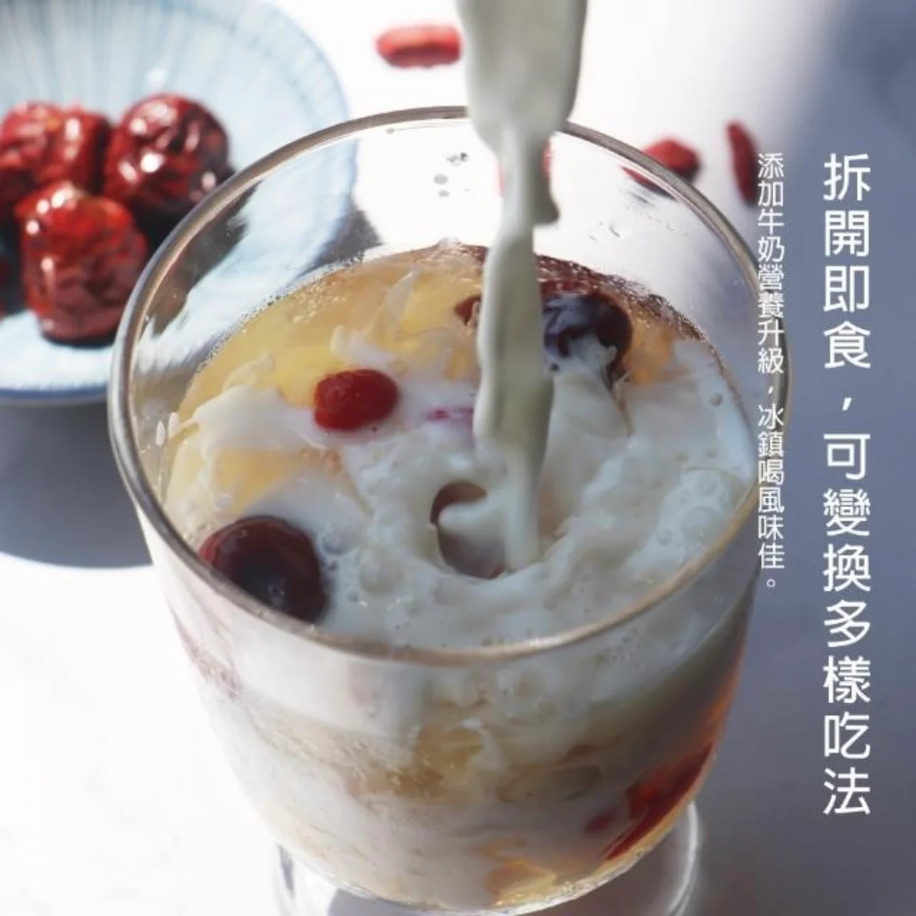 ❥❥❥ 凱莉推薦 ❥❥❥ 養顏輕甜品【大甲佳旭】銀耳燕窩露 300g/包 - Image 5