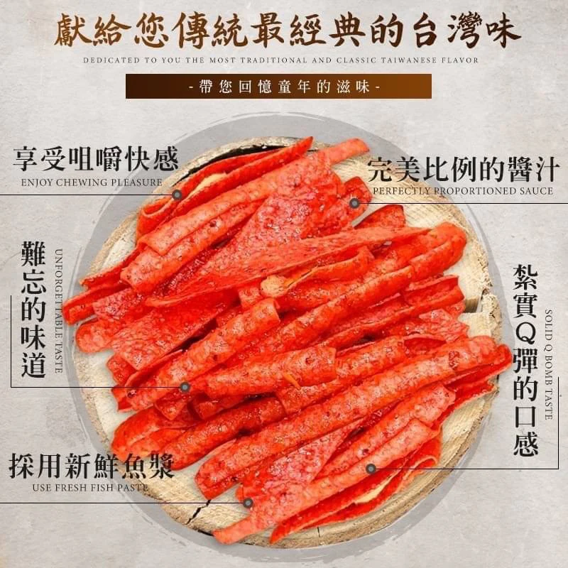 巷口柑仔店的古早味【和春堂】極味日式岩燒捲 60g/ 包 - Image 2