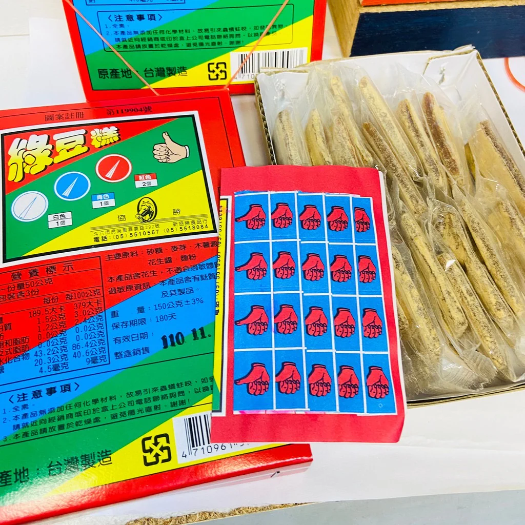 ◉ 預購商品 ◉【古早味零食】綠豆糕抽抽樂 ◉（每月 20 日結單，下月 15 日開始出貨） - Image 4
