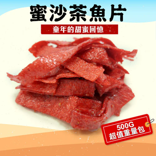 ◉ 台灣經典懷舊風味 ◉【大田海洋】蜜沙茶風味 500g/ 包 ◉