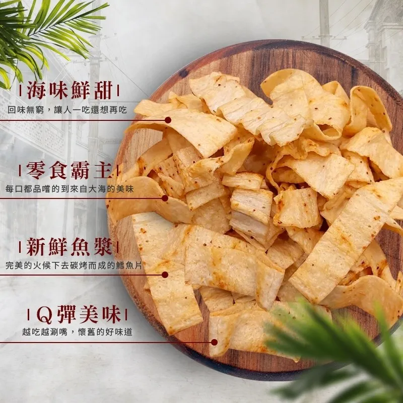 巷口柑仔店的海港味【和春堂】煙燻鱈魚片 60g/ 包 - Image 2