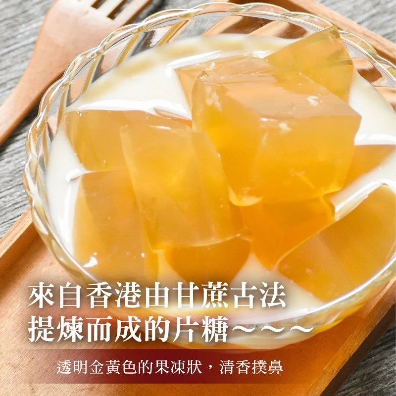 【和春堂】古早味片糖菜燕 Ancient Slab Sugar Agar 210g - Image 3