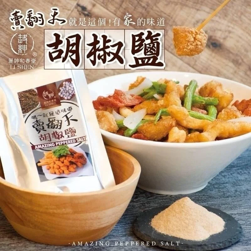 【和春堂】賣翻天胡椒鹽 Amazing Pepper Salt 100g - Image 3