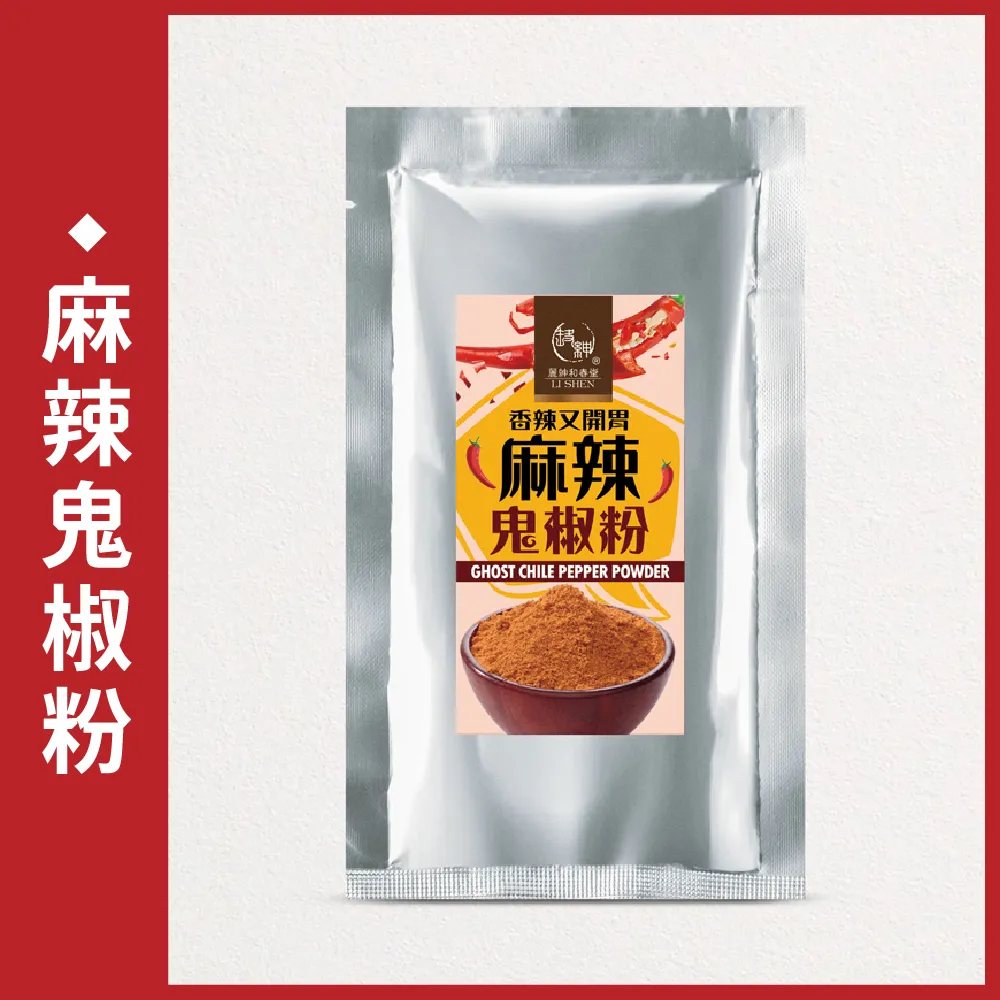 【和春堂】鬼椒麻辣撒粉 Ghost Chili Pepper Powder 100g - Image 2