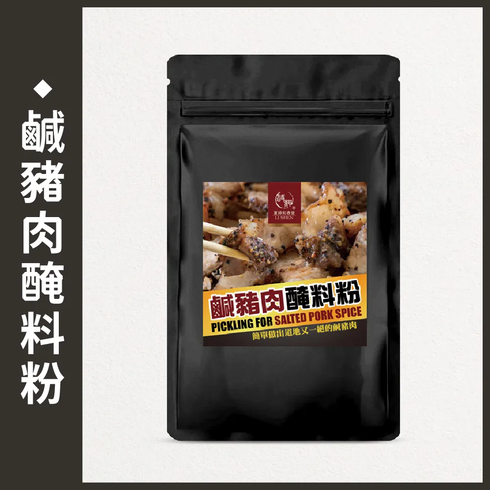 【和春堂】鹹豬肉醃料粉 Pickling for Salted Pork Spice 50g - Image 2