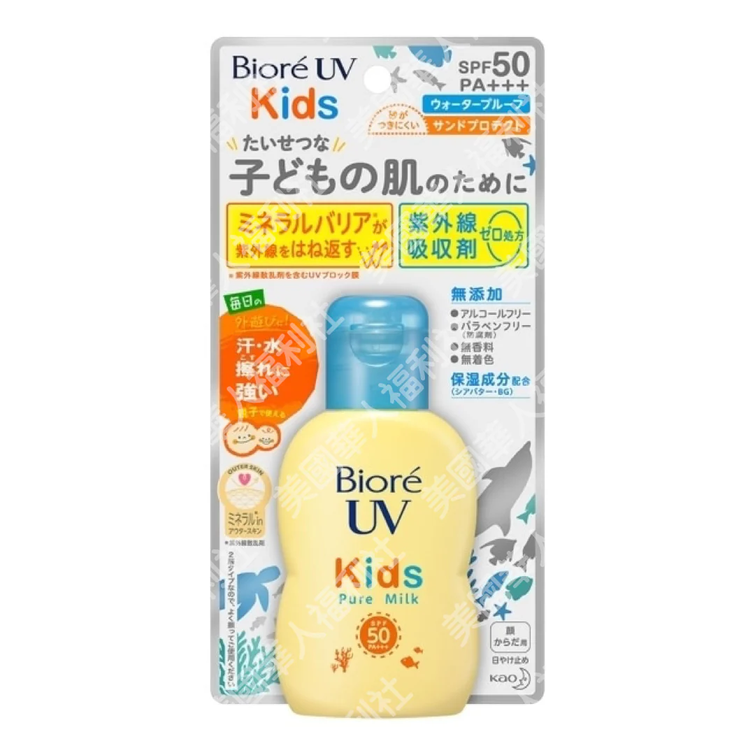 無添加化學性防曬劑【Biore 蜜妮】兒童溫和防曬液 70ml - Image 2