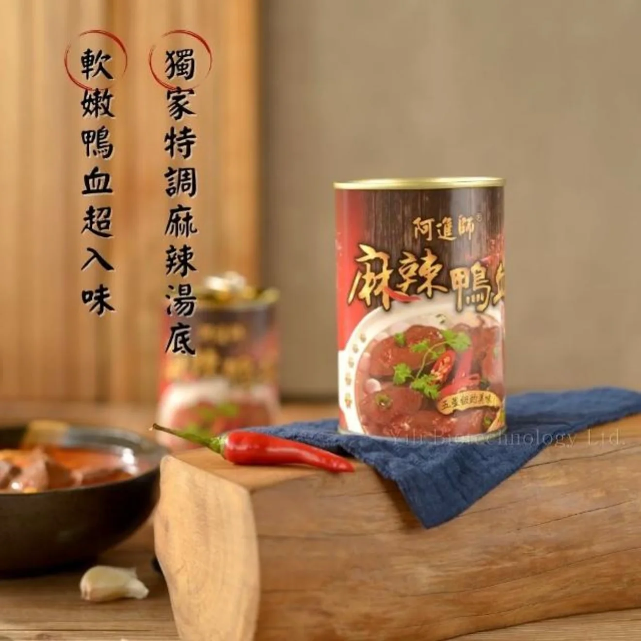 【阿進師】麻辣鴨血 425g＋麻辣臭豆腐 425g＋五更腸旺 425g - Image 3