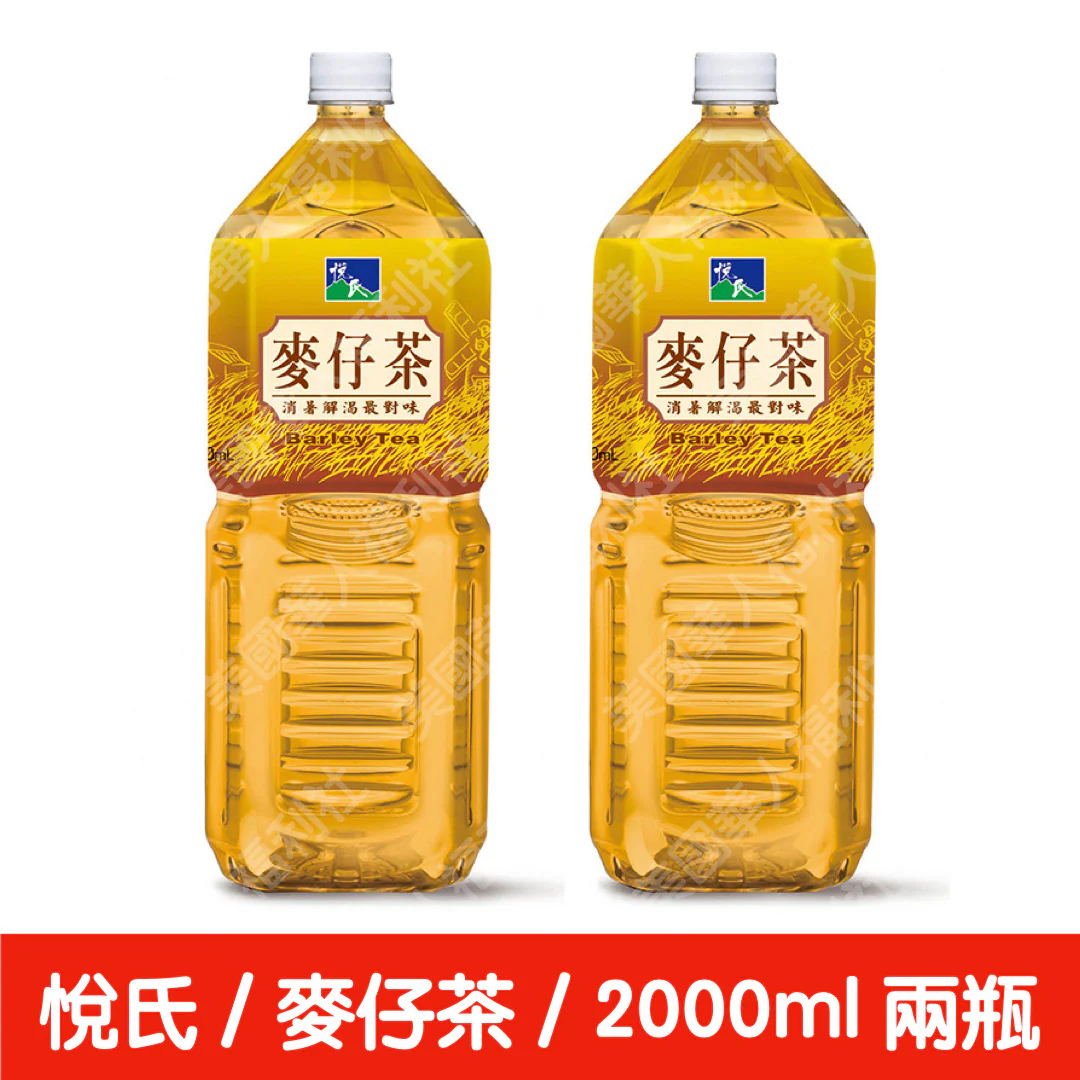 【悅氏】麥仔茶 2000ml 2罐/ 箱