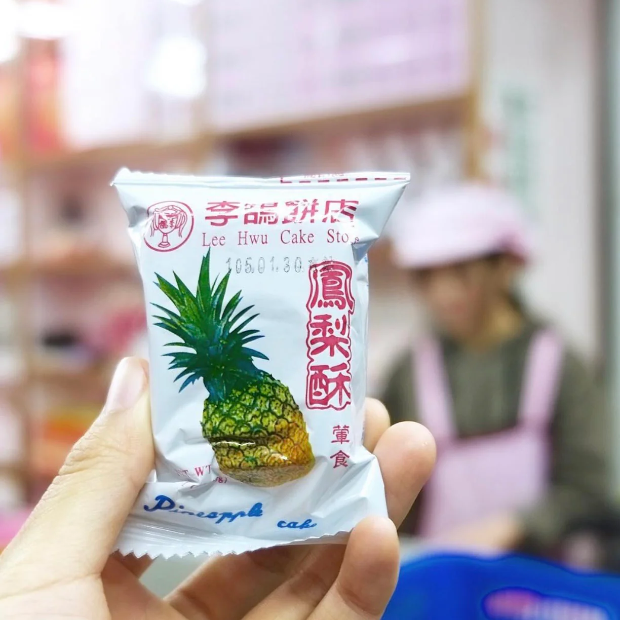 ◉ 預購商品 ◉ 基隆名產、伴手禮 ◉【李鵠餅店】鳳梨酥 20入/ 盒 ◉(4/29/2022 開始出貨) - Image 3
