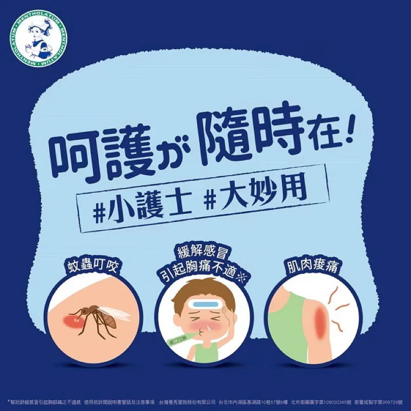 【曼秀雷敦】小護士軟膏 12g（135週年限定款） - Image 4
