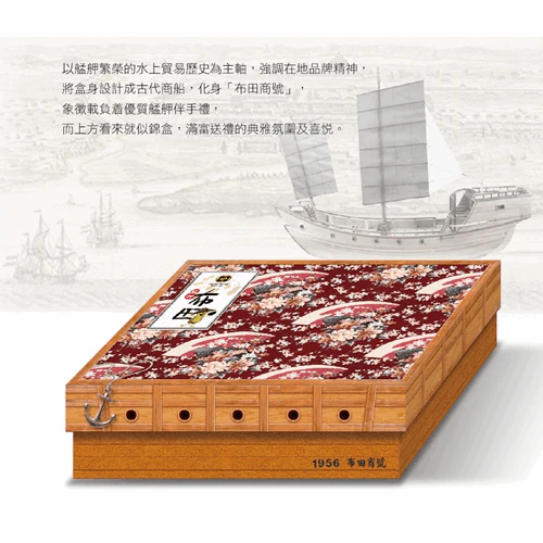 【布田食品】/船/乘/杏/福/ 禮盒（花生糖＋芝麻糖＋杏仁酥糖＋南瓜子糖＋花生貢糖＋核桃芝麻酥糖） - Image 3