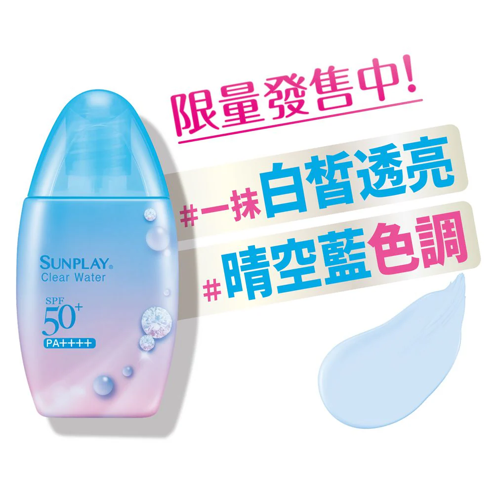 【曼秀雷敦】SUNPLAY 柔光美肌防曬乳液 - Image 2