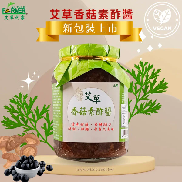 【艾草之家】艾草香菇素酢醬 Artemisia Vegan Mushroom Soy Bean Sauce 360g - Image 2