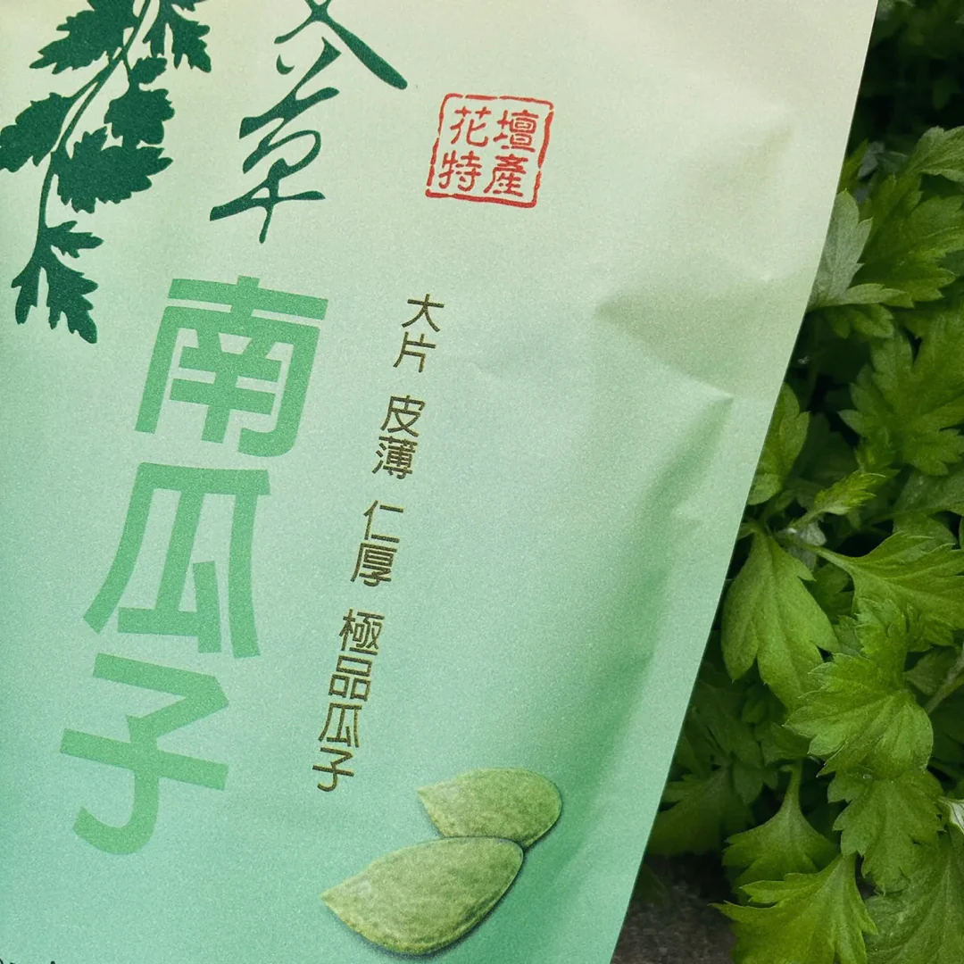 【艾草之家】艾草瓜子 Artemisia Pumpkin Seeds 250g - Image 4