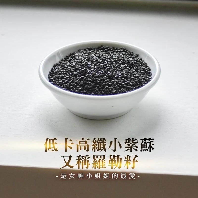 【和春堂】小紫蘇 Basil Seed 120g - Image 3