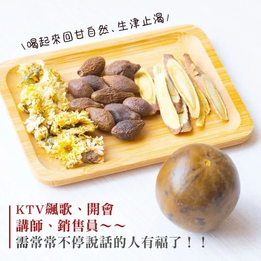 完美出聲【和春堂】彭大海潤聲茶 50g/ 袋 - Image 3