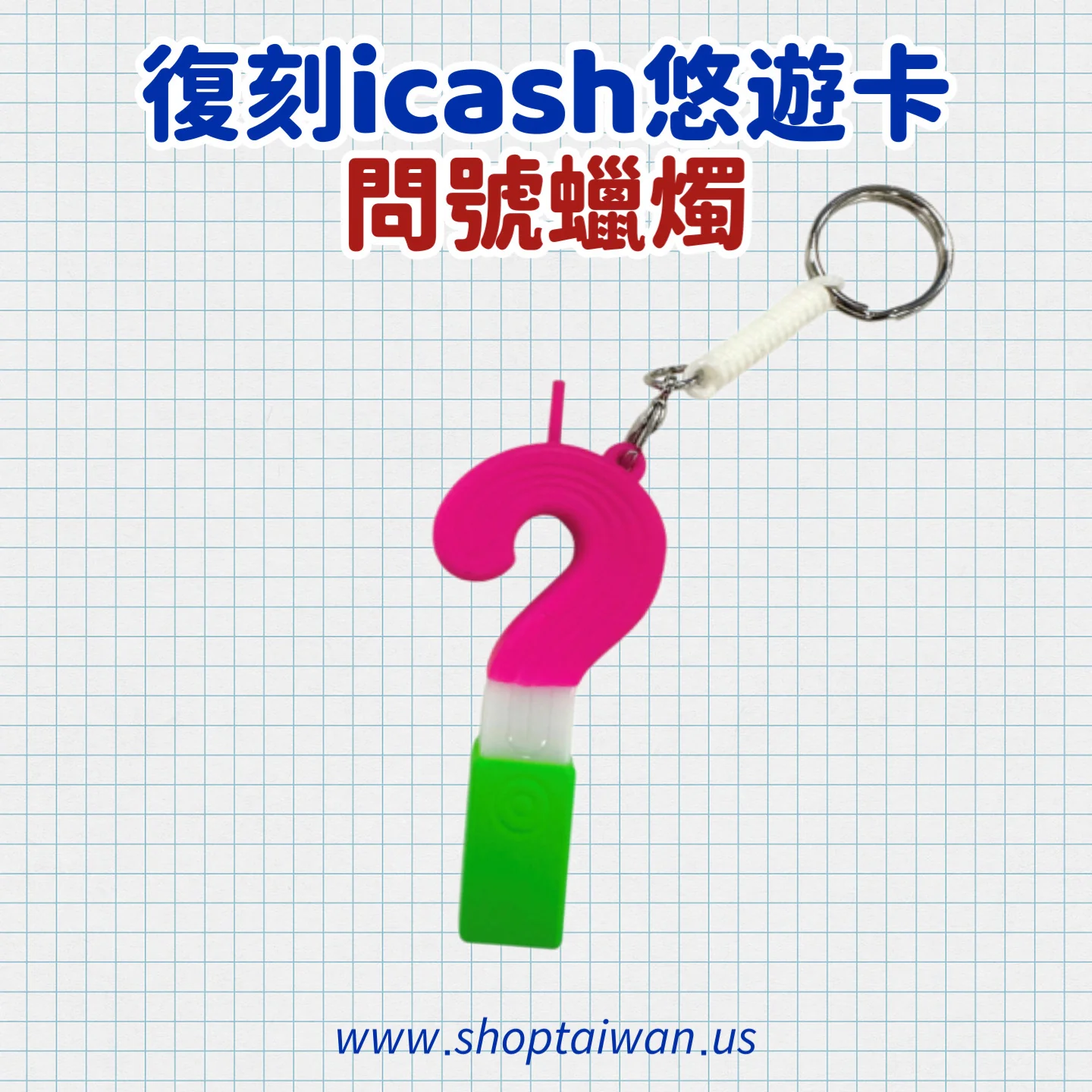 ❥❥❥ 回到外婆家 ❥❥❥ 復刻 icash 悠遊卡系列 - Image 8