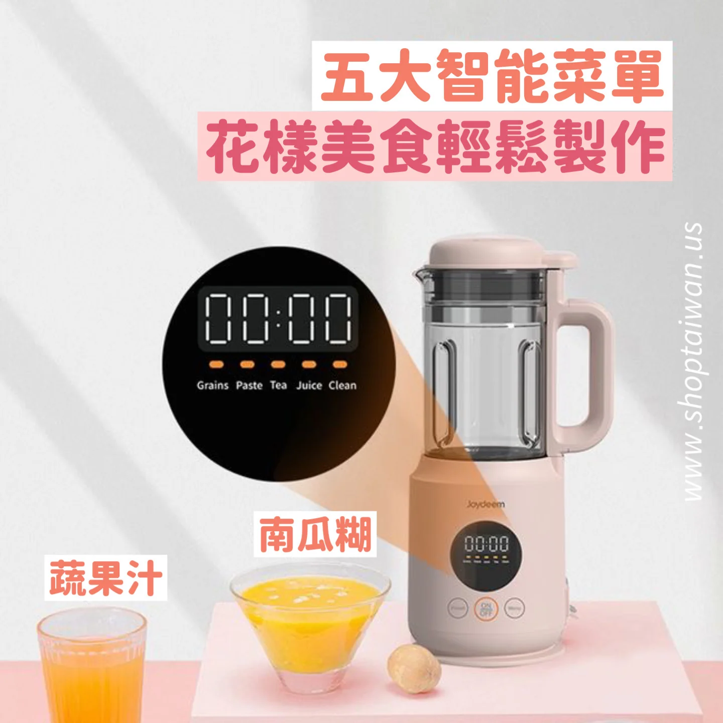 ❥❥❥ 凱莉推薦 ❥❥❥ 小型豆漿機【Joydeem 九鼎】JD-XL102 迷你破壁料理機 420ml - Image 2