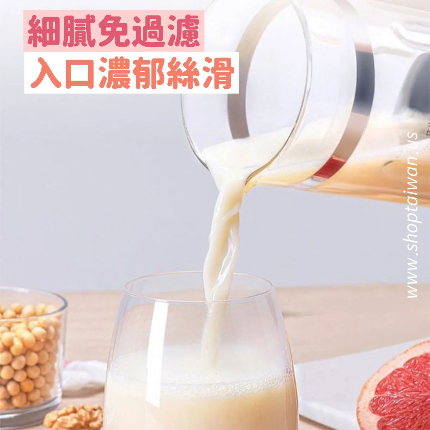 ❥❥❥ 凱莉推薦 ❥❥❥ 小型豆漿機【Joydeem 九鼎】JD-XL102 迷你破壁料理機 420ml - Image 5