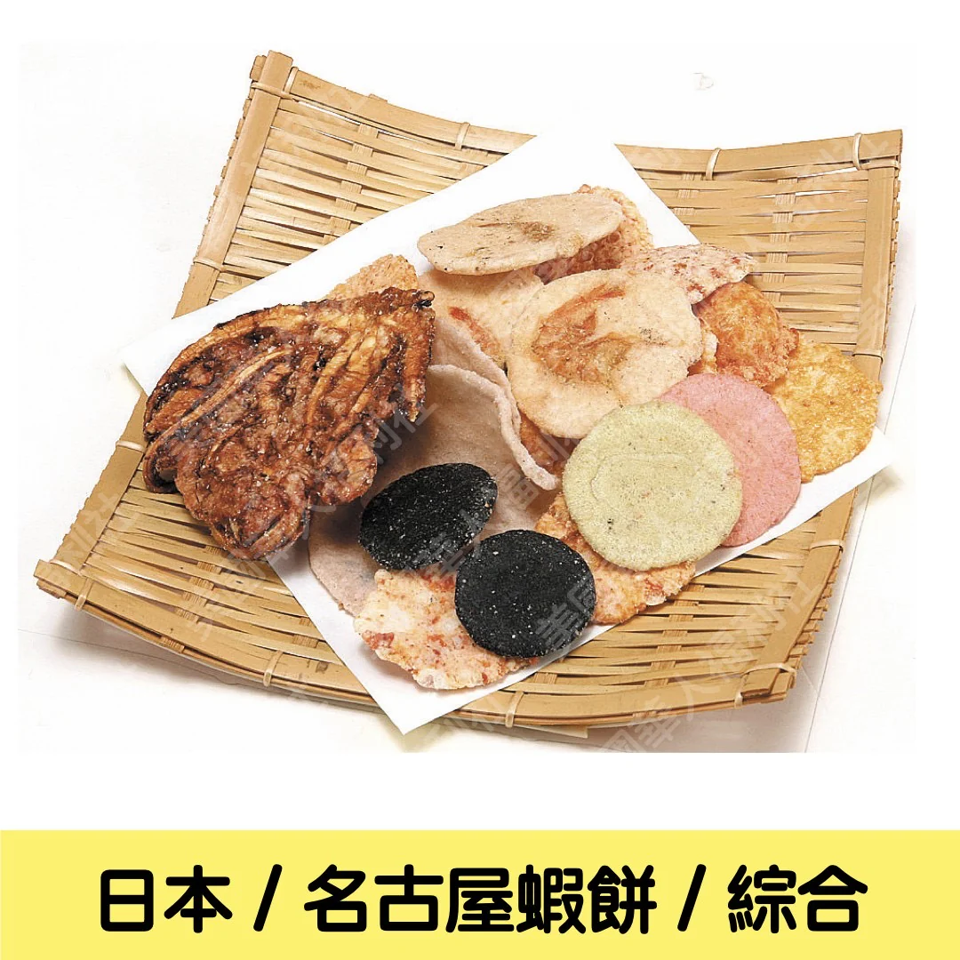 預購商品 ★ / 日本進口 / 名古屋必買伴手禮【えびせんべいの里】綜合蝦餅仙貝 🍘 315g/ 袋 ★ - Image 2