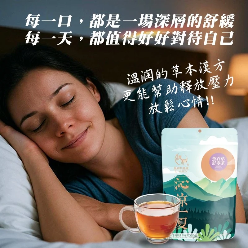 【和春堂】薰衣草舒寧茶 Lavender Relaxing Tea Bag 50g - Image 3