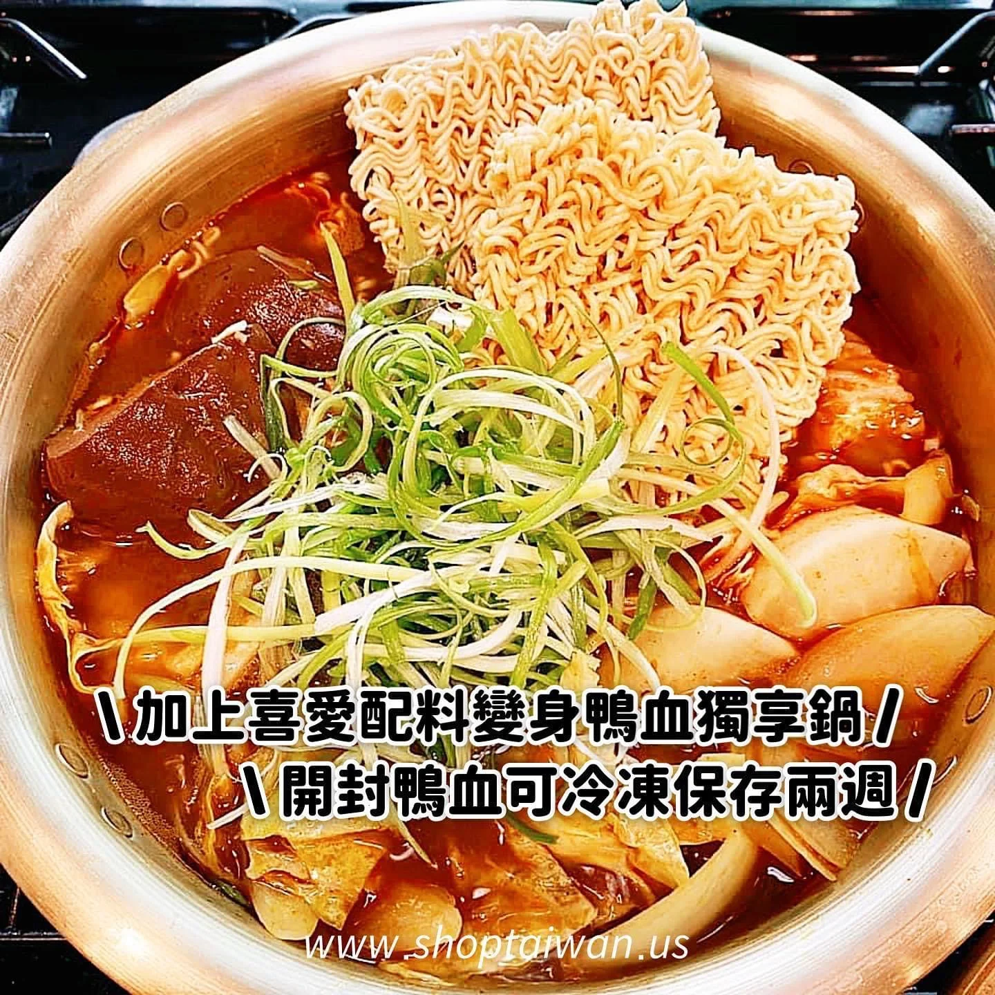 【連一】麻辣鴨血鍋底 1700g(有料固形體 900g)外銷版 ⚠️ 罐頭運輸中擠壓變形屬正常,訂購前請自行評估 ⚠️(效期2027.08.12) - Image 4