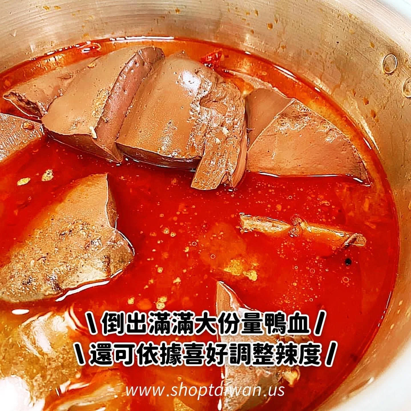 【連一】麻辣鴨血鍋底 1700g(有料固形體 900g)外銷版 ⚠️ 罐頭運輸中擠壓變形屬正常,訂購前請自行評估 ⚠️(效期2027.08.12) - Image 5