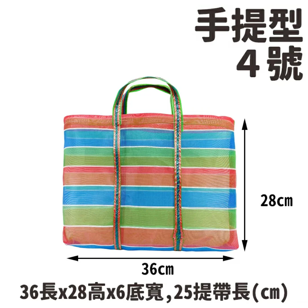 復古手提袋/ 傳統袋/ 買菜袋/ 尼龍袋/ 茄芷袋 手提型四號 MIT Classic Taiwanese Shopping Bag (aka Taiwan LV Bag) #4