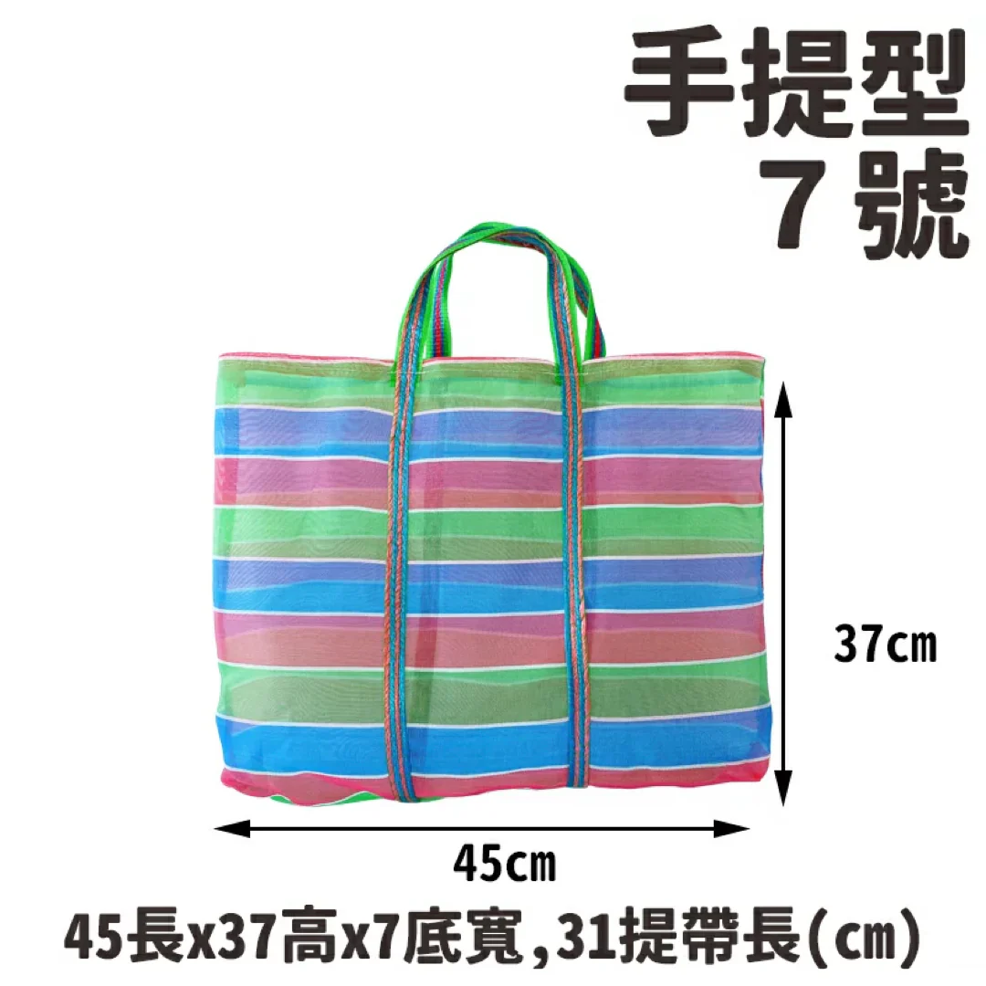 復古手提袋/ 傳統袋/ 買菜袋/ 尼龍袋/ 茄芷袋 手提型七號 MIT Classic Taiwanese Shopping Bag (aka Taiwan LV Bag) #7