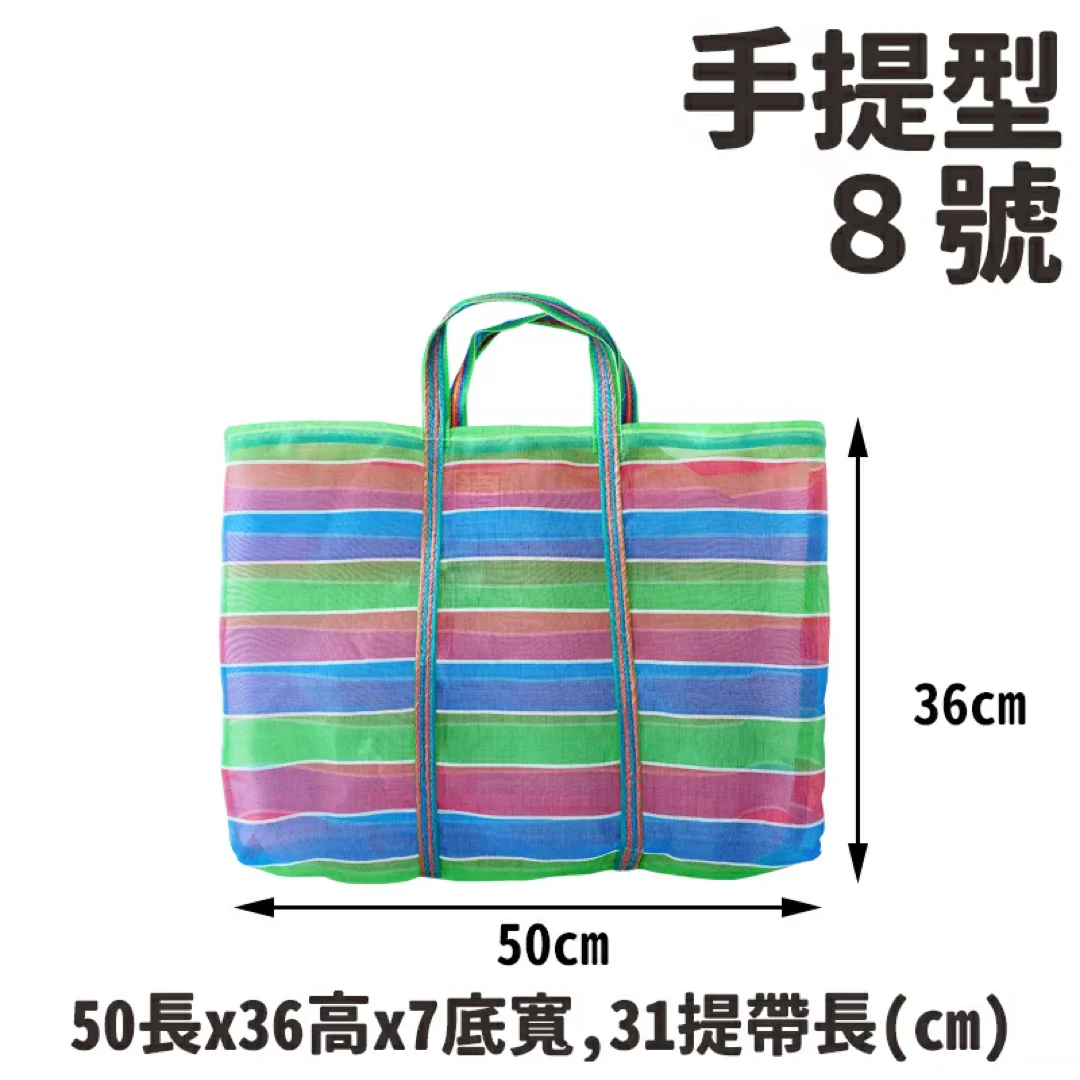 復古手提袋/ 傳統袋/ 買菜袋/ 尼龍袋/ 茄芷袋 手提型八號 MIT Classic Taiwanese Shopping Bag (aka Taiwan LV Bag)  #8