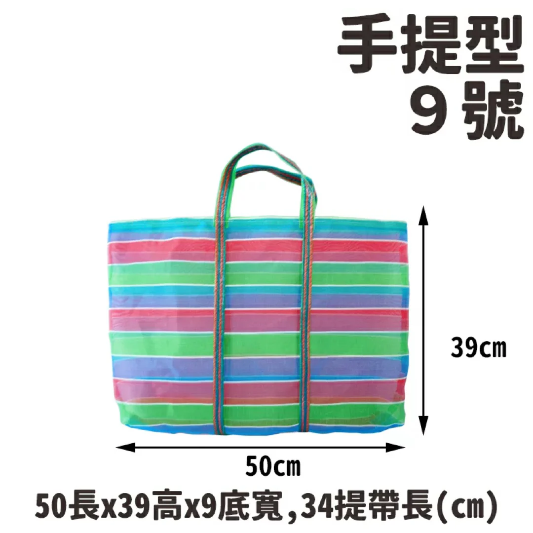 復古手提袋/ 傳統袋/ 買菜袋/ 尼龍袋/ 茄芷袋 手提型九號 MIT Classic Taiwanese Shopping Bag (aka Taiwan LV Bag) #9