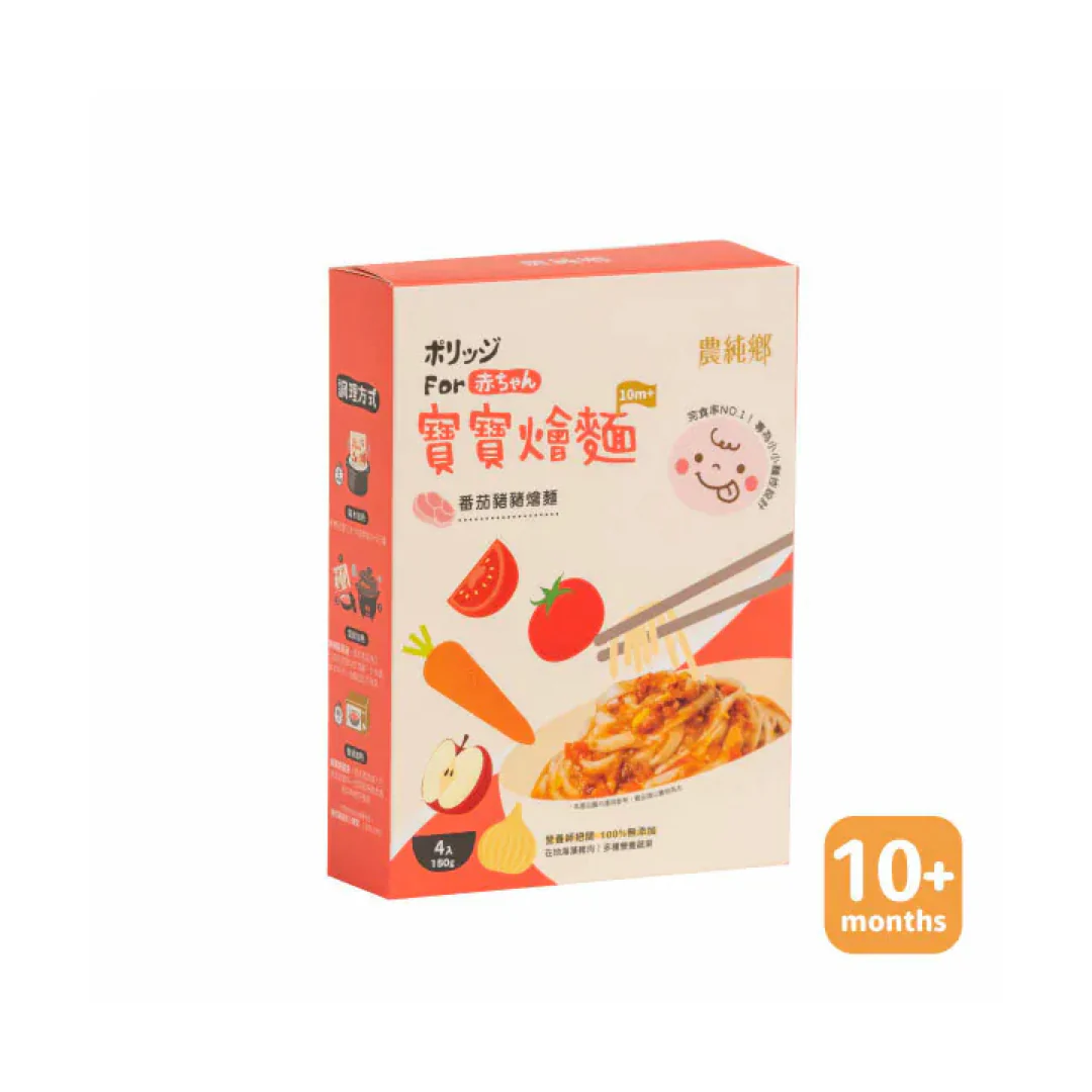 寶寶副食品【農純鄉】寶寶燴麵：番茄豬豬燴麵 4入/ 盒