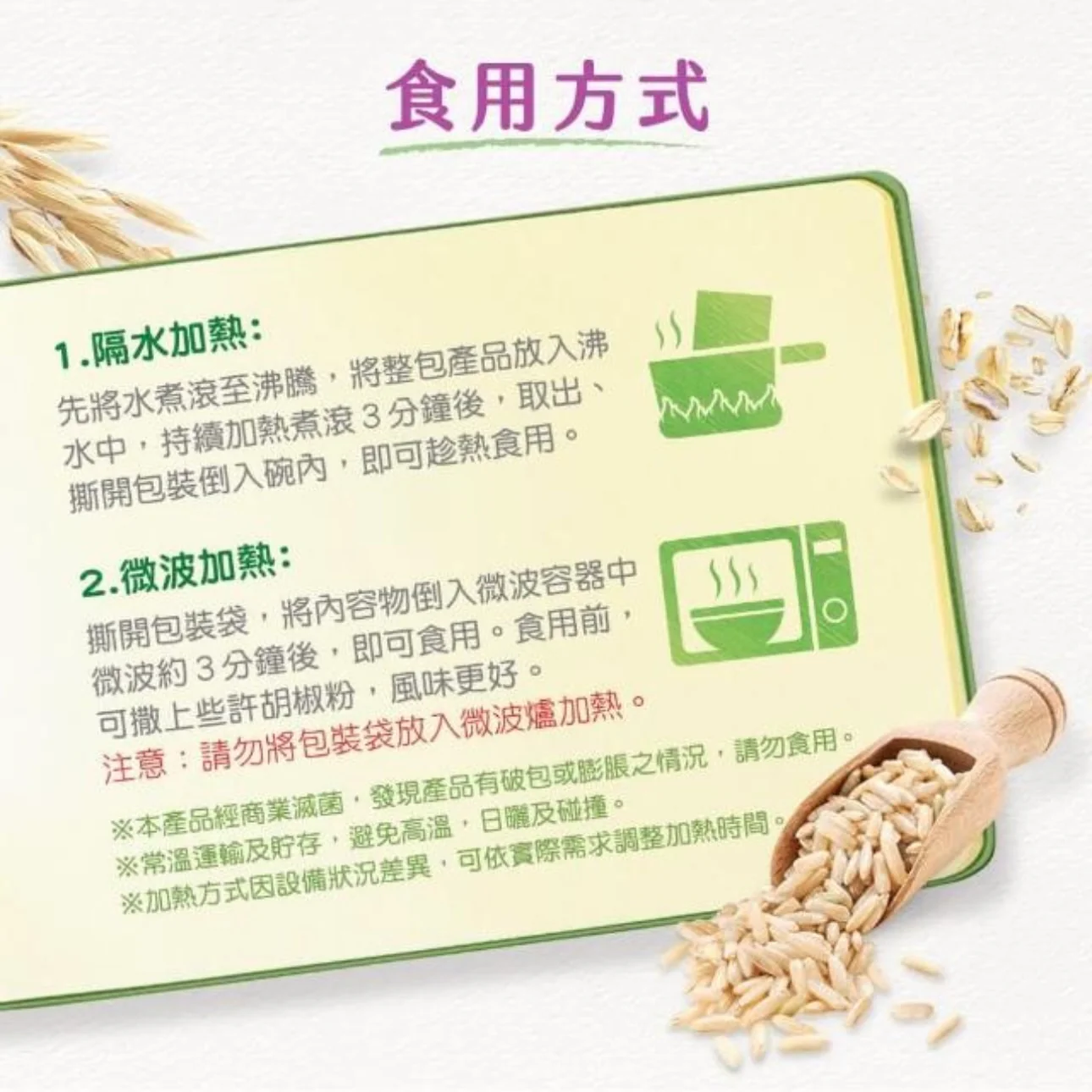 【康寶】田園南瓜蔬菜粥 Pumpkin & Veggie Ready-to-eat Rice Porridge 320g - Image 3