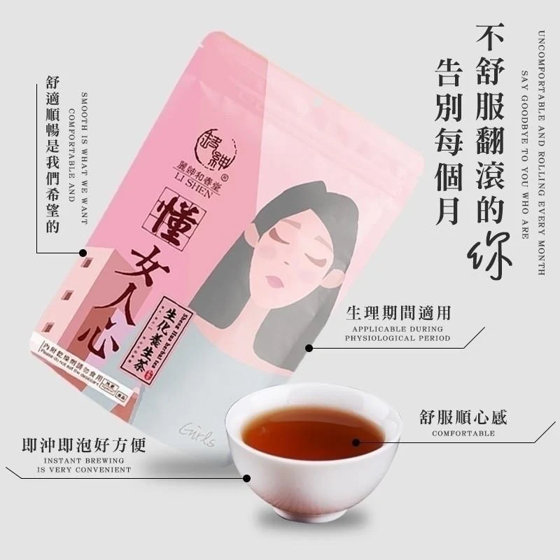 【和春堂】生化養生茶包 Sheng Hua Herbal Tea 100g - Image 2