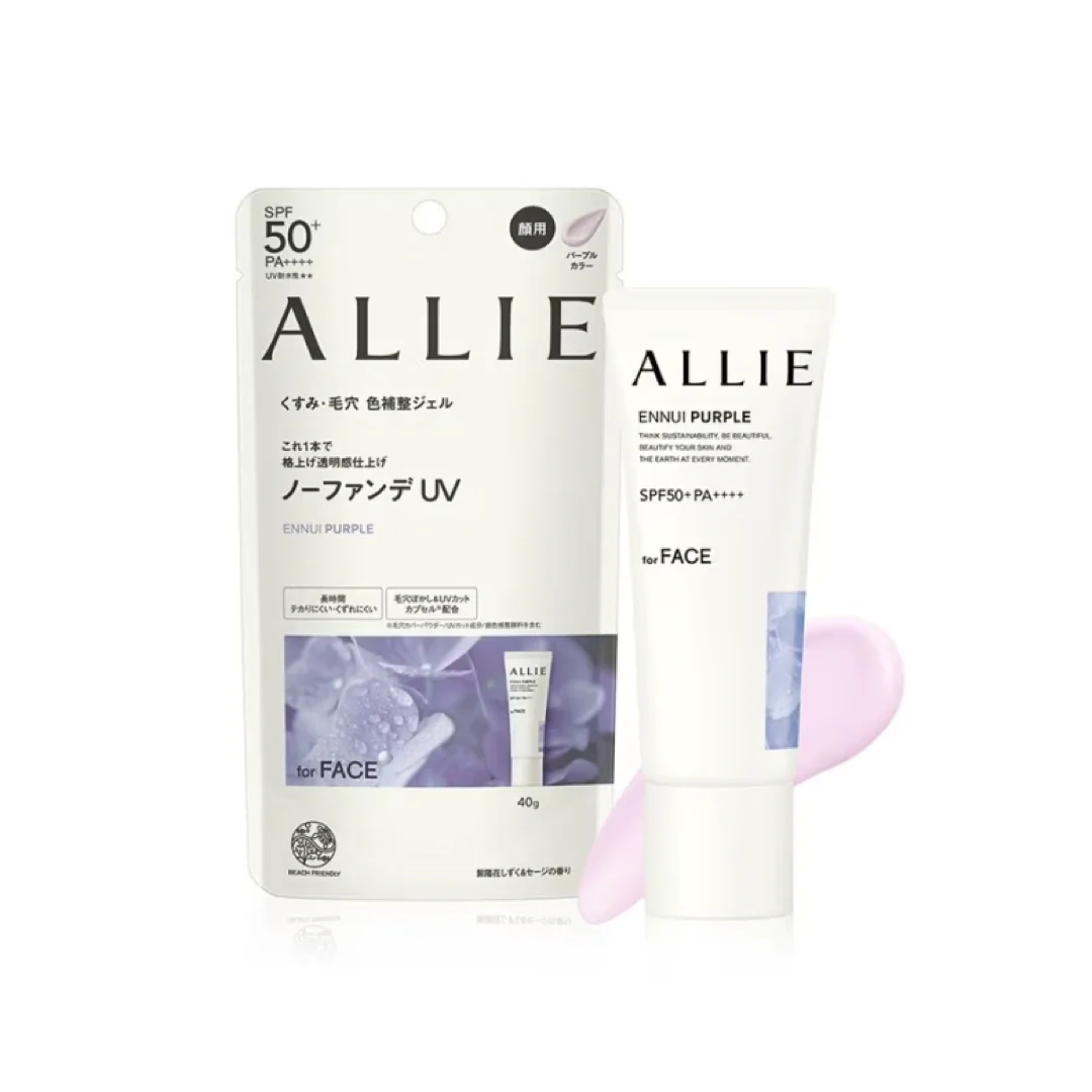 【ALLIE 持采】濾鏡調色UV防曬乳(紫陽明妍)Sunscreen Ennui Purple for Face 40g