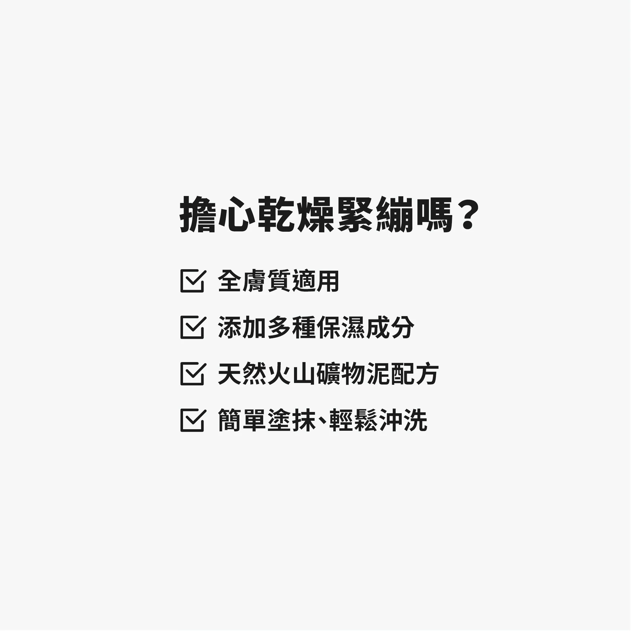 【TRUE TISANE】金銀花控油火山泥膜 - Image 3