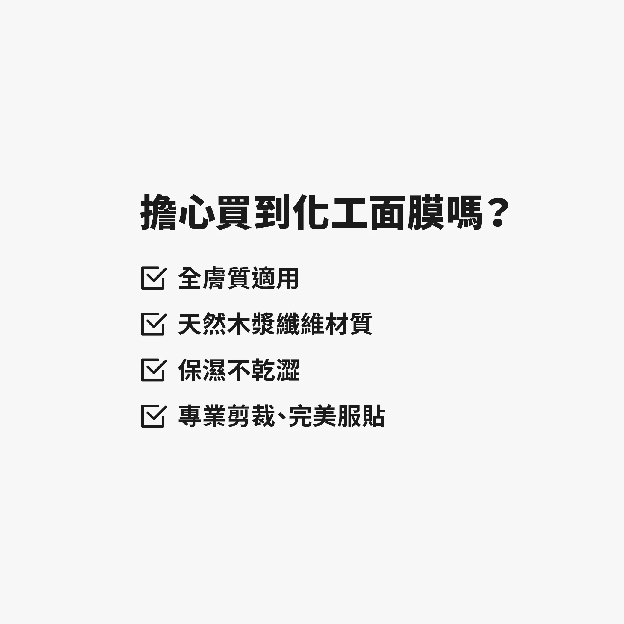 【TRUE TISANE】美白面膜 - Image 3